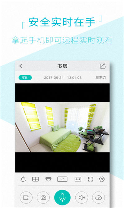 aview电脑端(视频监控软件)