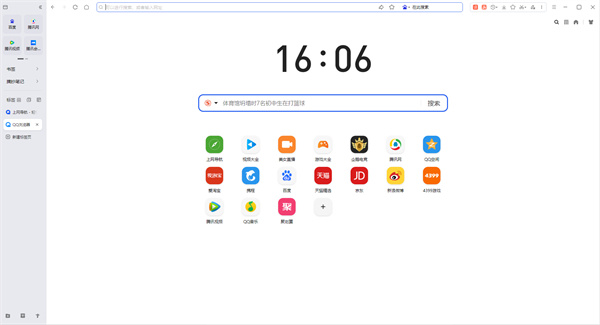 腾讯QQ浏览器64位版