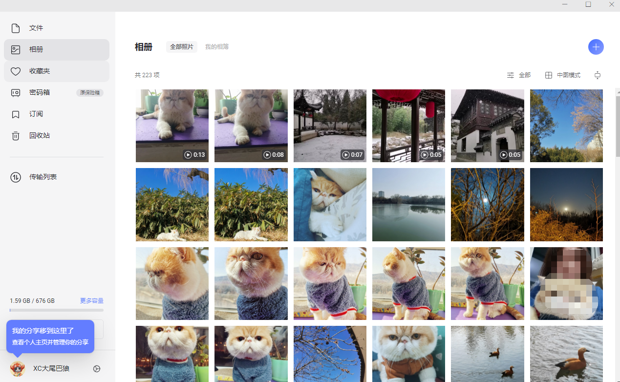 阿里云盘pc客户端