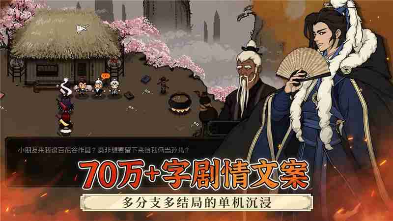 大江湖之苍龙与白鸟剑法排名一览表