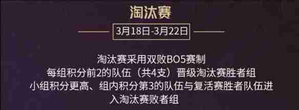 英雄联盟时光杯S2赛程2025-LOL时光杯S2赛程一览表