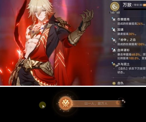 崩坏星穹铁道以一人敌万人成就怎么做 崩坏星穹铁道以一人敌万人成就达成技巧