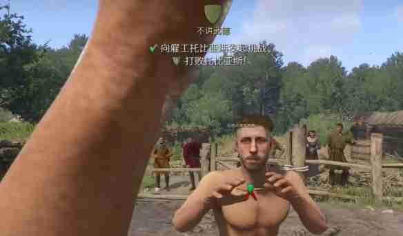 天国拯救2不讲武德任务怎么做 天国拯救2不讲武德任务流程详细图文版