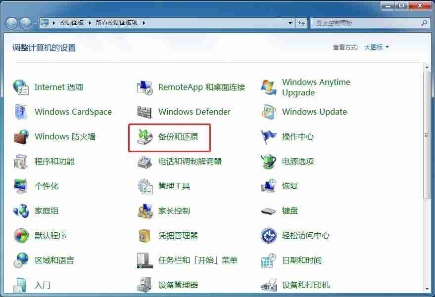 xp系统还原的操作步骤（xp电脑一键恢复出厂系统的方法）