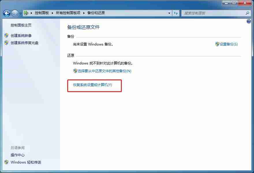 xp系统还原的操作步骤（xp电脑一键恢复出厂系统的方法）