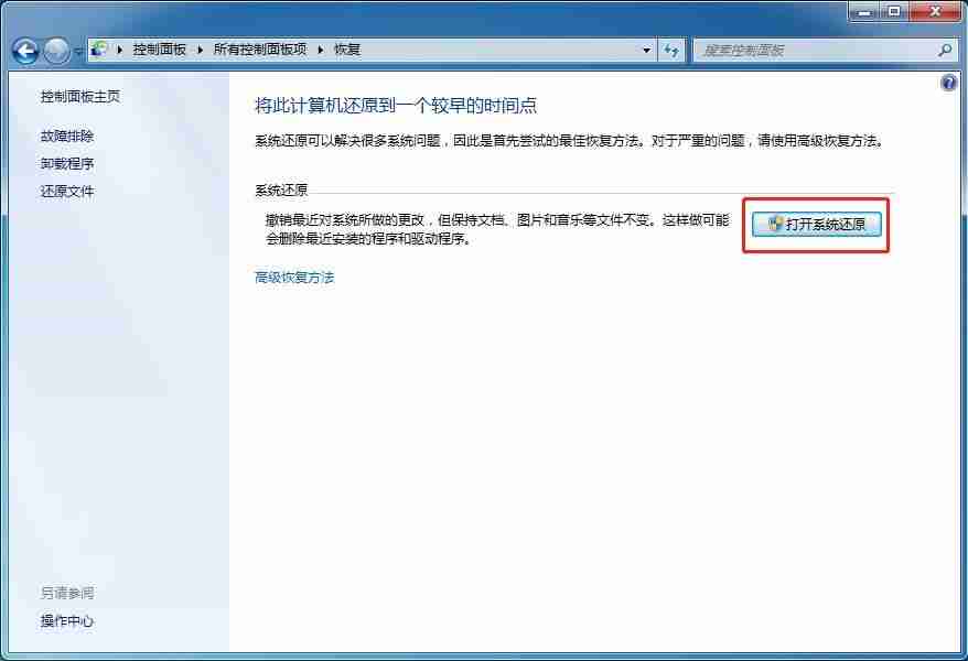 xp系统还原的操作步骤（xp电脑一键恢复出厂系统的方法）
