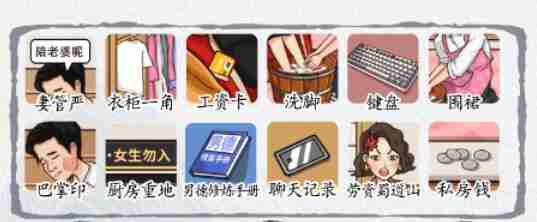 找出十二个家庭弟位洗脚攻略