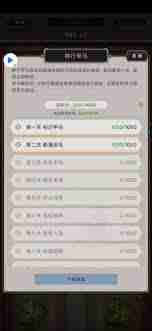这就是江湖神行甲码怎么玩 江湖神行甲码攻略秘籍