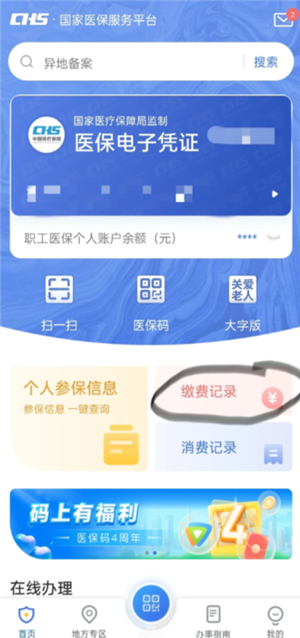 医保交的多少年才能享受终身医保 医保交够25年就不用交了吗