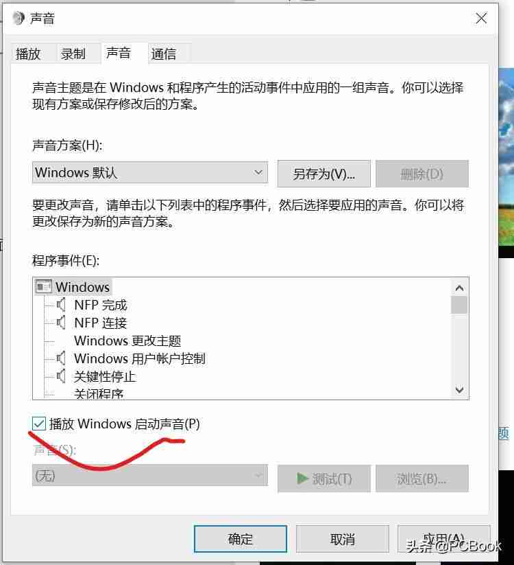 电脑开机音乐设置教程，打造个性化的开机体验