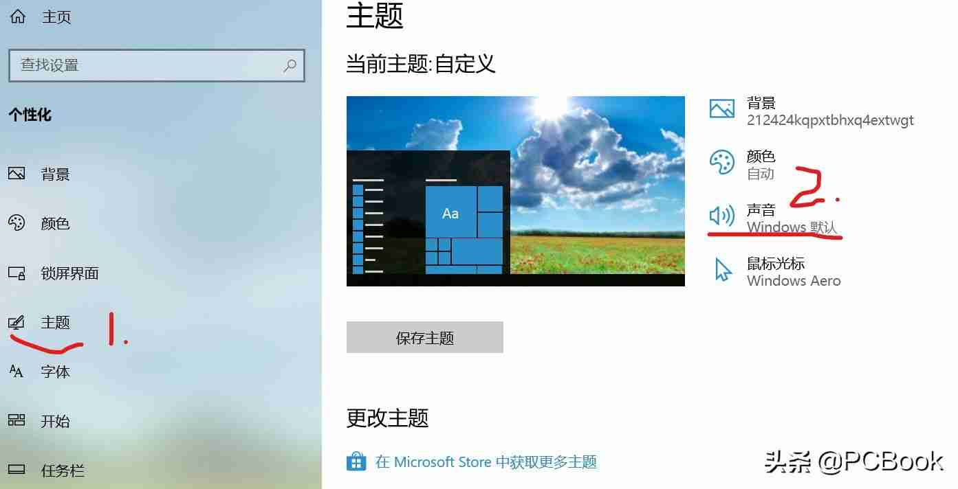 电脑开机音乐设置教程，打造个性化的开机体验