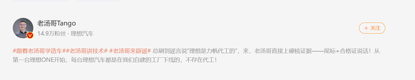 理想汽车高管再辟谣是力帆代工：尾标+合格证说话！