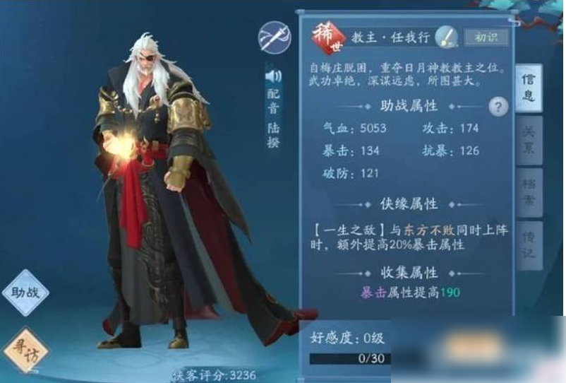 新笑傲江湖手游侠客搭配 新笑傲江湖手游侠客搭配攻略