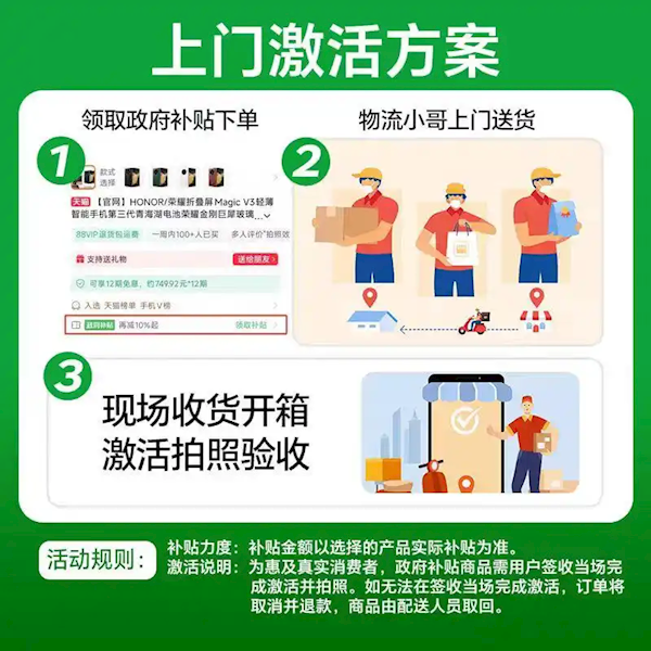 6000元以上手机政府补贴立减10% 最高1000元