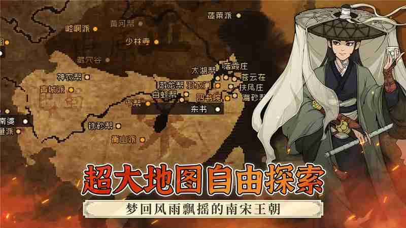 大江湖之苍龙与白鸟控制台指令大全