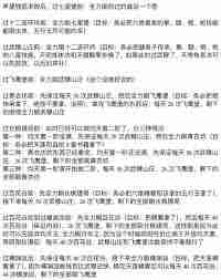 这就是江湖如何微氪棍过飞鹰 微氪玩家通关飞鹰的策略与技巧