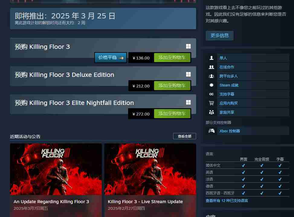 《杀戮空间3》宣布跳票 延期到今年晚些时候