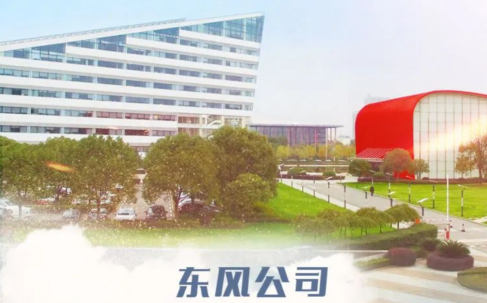 东风集团1-2月销售汽车22.59万辆，同比下降31.8%