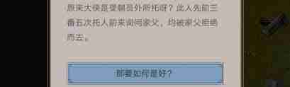 这就是江湖山庄建设指南 打造你的江湖家园策略