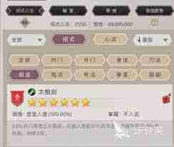 这就是江湖新手开局攻略 江湖新手如何开始游戏
