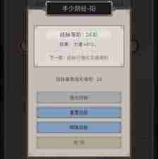 这就是江湖历千三百战怎么玩 江湖历千三百战攻略游戏技巧