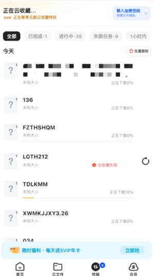 夸克云收藏失败怎么回事 夸克云收藏次数用完怎么办