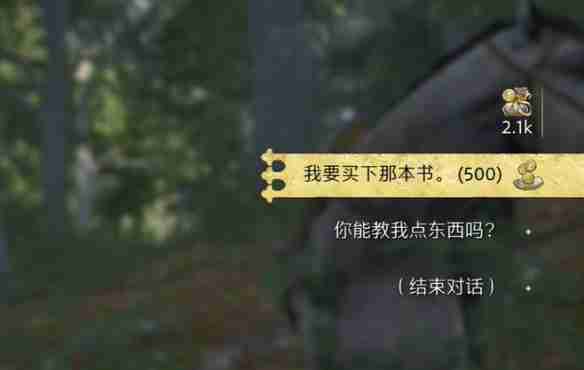 天国拯救2税吏任务怎么做 天国拯救2税吏任务流程详细图文版