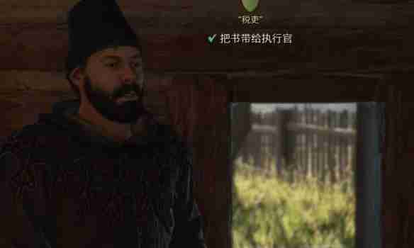 天国拯救2税吏任务怎么做 天国拯救2税吏任务流程详细图文版