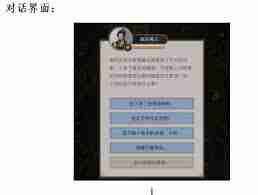 这就是江湖神兵锻造攻略 如何提升江湖神兵锻造技巧