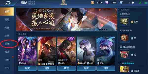 王者荣耀王昭君夜静幽香皮肤怎么样