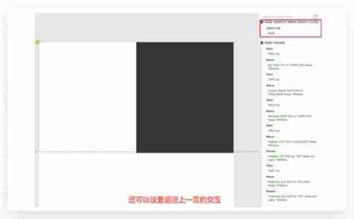 Axure RP如何演示? Axure RP演示教程