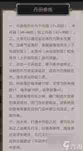 这就是江湖丹田古城遗迹怎么玩 探索丹田古城遗迹玩法指南