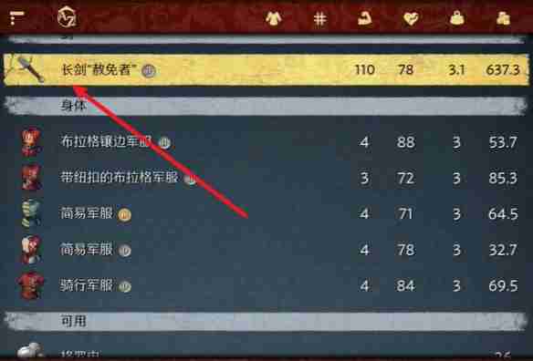 天国拯救2赦免者任务怎么做 天国拯救2赦免者任务流程详细图文版
