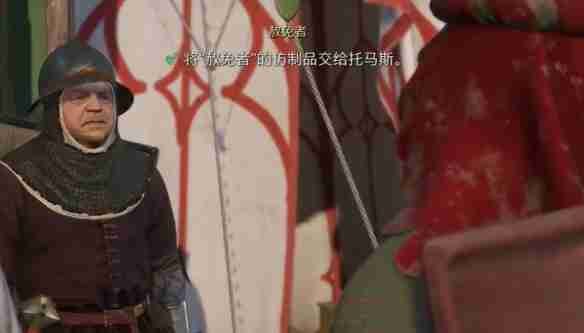 天国拯救2赦免者任务怎么做 天国拯救2赦免者任务流程详细图文版