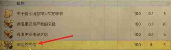 天国拯救2盗贼的记号任务怎么做 天国拯救2盗贼的记号任务流程详细图文版
