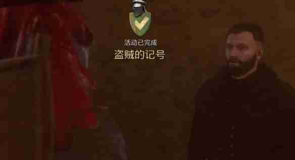 天国拯救2盗贼的记号任务怎么做 天国拯救2盗贼的记号任务流程详细图文版