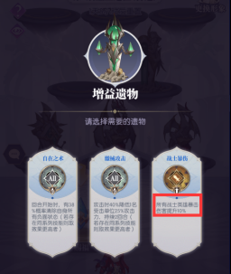 《黑暗荒野》虚空远征怎么玩 虚空远征玩法攻略