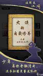 这就是江湖新手如何选择腿法 这是你的必看攻略