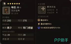 大江湖之苍龙与白鸟如何提高属性 大江湖之苍龙与白鸟属性提升方法