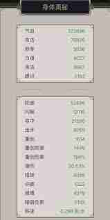 这就是江湖穿刺伤害公式怎么算 江湖穿刺伤害计算公式2.0