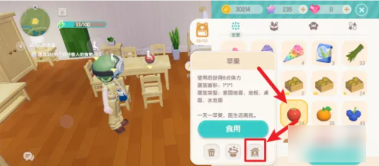 心动小镇如何摆放招待客人的食物 心动小镇摆放3份招待客人的食物攻略