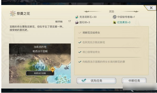 ANOTHER EDEN买花的答案-另一个伊甸买花的答案一览