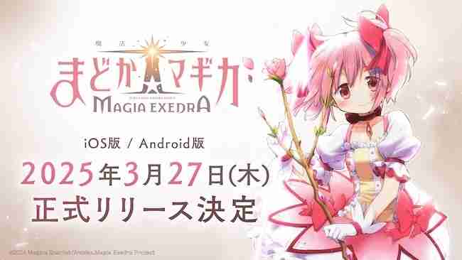 《魔法少女小圆》手游3月27日运营 年内登陆Steam