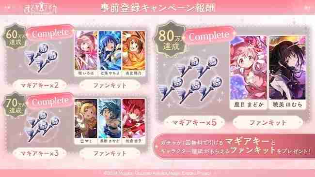 《魔法少女小圆》手游3月27日运营 年内登陆Steam