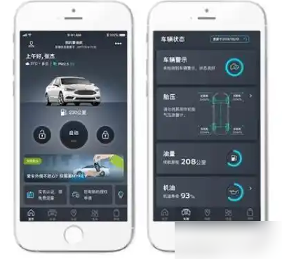 福特派互联怎么连接 操作方法介绍