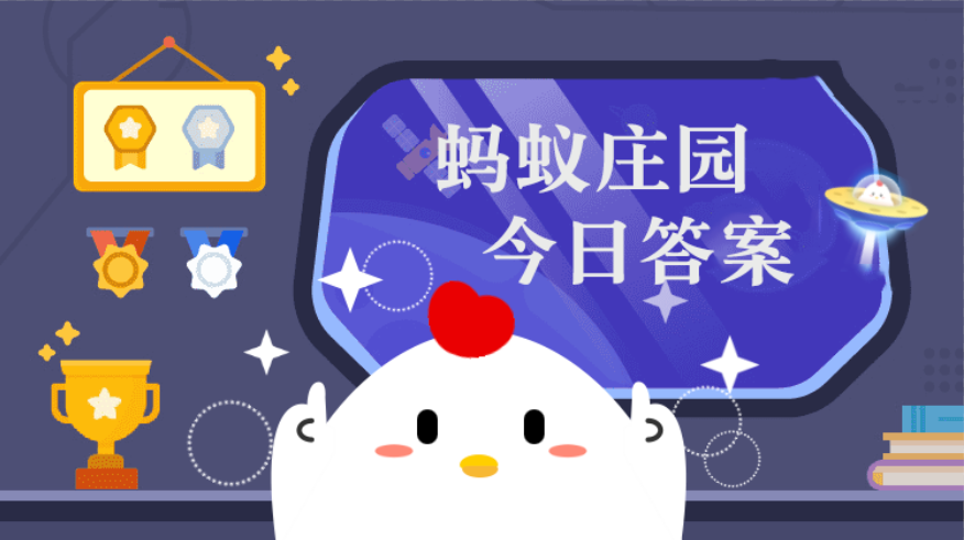 猜一猜古代数学家祖冲之计算出的圆周率精确到了小数点后几位   蚂蚁庄园3月11日答案早知道
