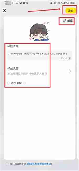 黑罐头素材网怎么创作贴纸