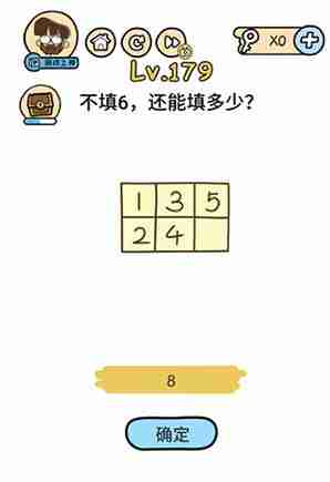 脑洞大大大第179关怎么过