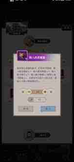 这就是江湖自创门派星级如何提升-这就是江湖自创门派星级提升攻略