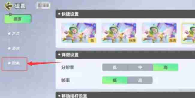 元梦之星怎么隐藏亲密关系 隐藏亲密关系方法